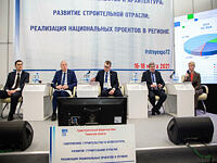 На II Градостроительном форуме Тюменской области обсудили актуальные темы строительной отрасли и сферы недвижимости