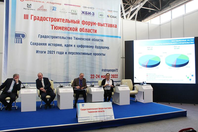 На III Градостроительном форуме Тюменской области обсудили вопросы малоэтажного домостроения и способы получения сведений о недвижимости