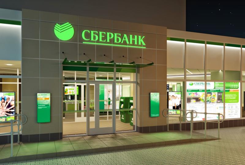 Сбербанк снизит ставки для многодетных семей