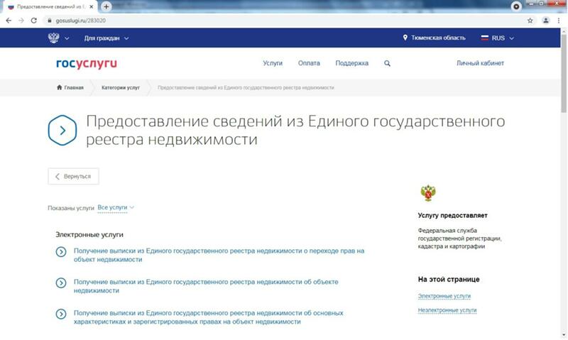 Vypisku Iz Gosreestra Nedvizhimosti Mozhno Zakazat Na Sajte Gosuslug
