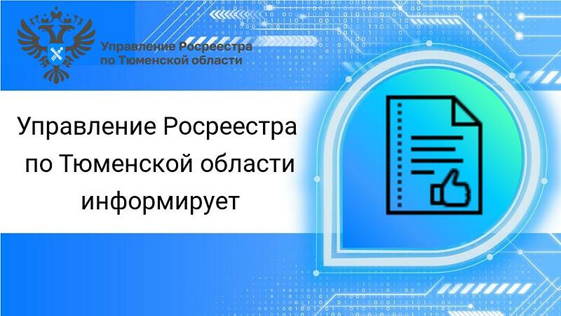 Более 31 тысячи участков и территорий для жилищного строительства выявил Росреестр