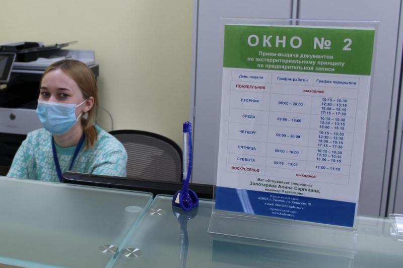 В Тюменской области популярность дистанционного принципа оформления недвижимости выросла в два раза