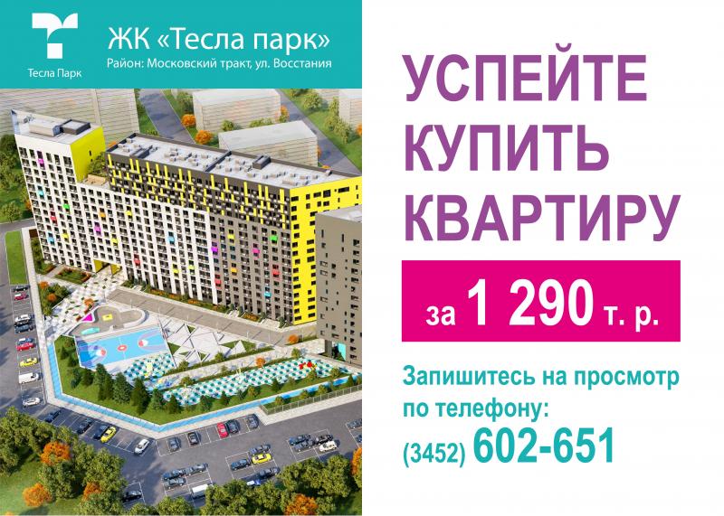 Поселись в доме бизнес-класса за 1,3 млн рублей!