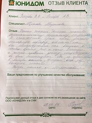 Владельцы отзыва