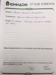 Владельцы отзыва