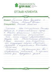 Владельцы отзыва