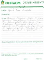 Якушева Елена Михайловна о работе специалиста по недвижимости АН
