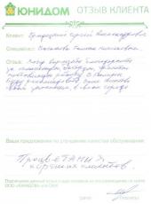 Кудрявцева С.В о работе специалиста по недвижимости АН