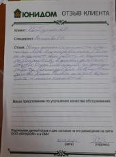Хабибуллин Альберт Рамильевич о работе Вагановой Галины