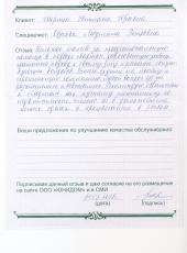 Щерица  Светлана   Юрьевна о работе Обуховой  Людмилы