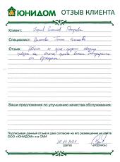 Перминов Станислав Геннадьевич о работе Вагановой Галины