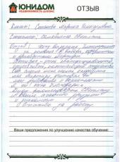 Отзыв Семаковой Марины Геннадъевны