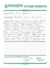 Зотова Елена Сергеевна о покупке с Вагановой Галиной
