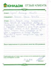 Служаев Александр  о работе Ткаченко Ирины