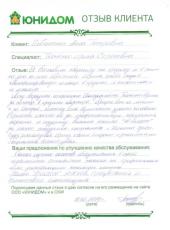 Отзыв Бабаченко Анны Петровны