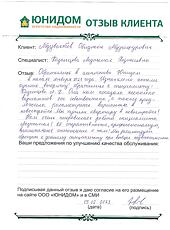Отзыв о работе Казанцевой Акджемал