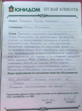 Титаренко Виктор о работе Вагановой Галины