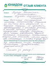 Бубырь Валентина Анатольевна о покупке квартиры с Обуховой Людмилой