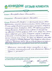 Нестерова Ольга Васильевна о работе Ирины Ткаченко