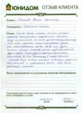 Отзыв Месеневой Юлия Сергеевна 