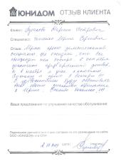 Русакова Марина о работе Ткаченко Ирины