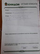 Султанов Рашид Григорьевич о работе Вагановой Галины