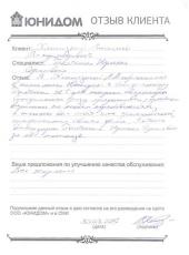 Отзыв Хапицкого Василия