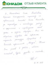 Шеленговская Е.М о работе специалиста по недвижимости АН