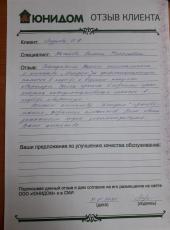 Лизунова Инна Фанзиловна о работе Вагановой Галины