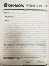 Чернов Александр о работе Ткаченко Ирины