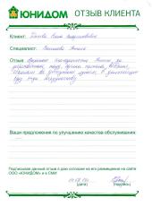Дюкова Елена о работе Вагановой Галины