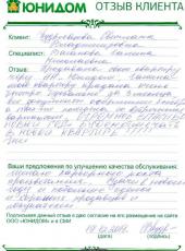 Кудрявцева Светлана Владимировна о работе Вагановой Галины