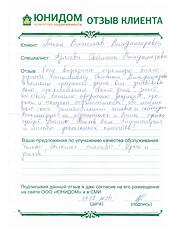 Отзыв Бакал Вячеслава Владимировича о работе Азясевой Светланы