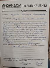 Фадеева Наталья о работе Швецовой Галины