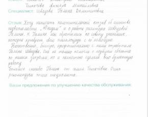 Талкачев Дмитрий и Анжела о работе Швецовой Галины