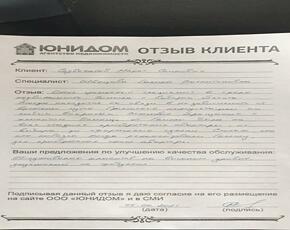 Садвакасов Марат Саинович о работе Швецовой Галины
