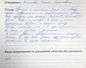 Суханов денис о работе Вагановой Галины