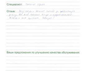 Отзыв Ковалевой А. Ш.