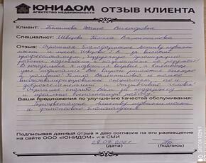 Отзыв о работе Галины Швецовой, клиент Белимова Жанна Викторовна.