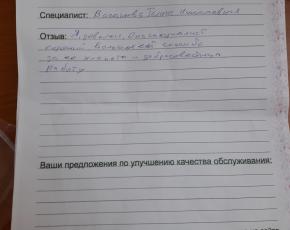Султанов Рашид Григорьевич о работе Вагановой Галины