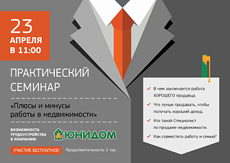 Средняя зарплата в России сегодня составляет около 30000 рублей. Риэлтор получает столько же с одной сделки. Для специалиста по продаже недвижимости считается нормальным совершать 2-3 сделки в месяц. А хорошие риэлторы помогают купить или продать до 20 квартир в месяц.