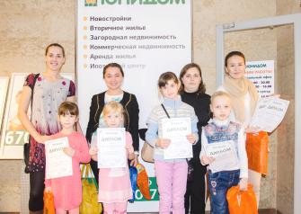В компании «ЮНИДОМ» завершилось творческое мероприятие, приуроченное ко Дню Знаний. В главном офисе сотрудники агентства поздравили участников и вручили дипломы и наборы для развития творчества.