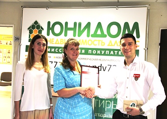 Компания «Партнер-Строй» наградила лучших работников по результатам первого полугодия. В компании «Юнидом» почетное место лидера заняла Закирова Надежда, специалист по продаже новостроек.