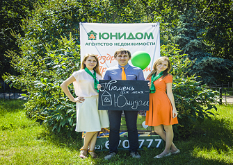 Фотопроект  «Поздравь город вместе с компанией «Юнидом», стартовавший в честь 429-летней годовщины Тюмени, успешно завершился, пополнив свою копилку фотографиями счастливых горожан, а также добрыми пожеланиями городу.