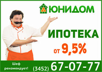 С 06 апреля 2015 года Абсолют Банк предлагает ставку 9,5% по ипотеке для приобретения жилья от застройщика в ЖК Звездный городок. 
