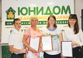Сегодня компания «Брусника» поздравила лидеров продаж за июнь месяц в агентстве «Юнидом» и вручила победителям приятные подарки. Смотрите подробный фотоотчет.