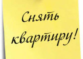 Вряд ли кто-то будет спорить с тем, что наиболее существенное условие при снятии квартиры – это цена. Именно вопрос, сколько стоит аренда, интересует тех, кто решил снимать жилье.
Приоткроем завесу тайны и сравним цены на различные типы квартир.