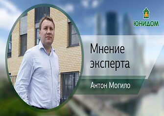 Хотите узнать, как менялись цены на жилье в марте, и что стало причиной изменения рынка недвижимости, читайте новый выпуск «Обзора цен» от исполнительного директора компании «Юнидом» Антона Могило.