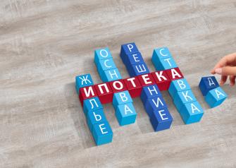 Обратите внимание! У вас есть отличная возможность взять ипотечный кредит* под 9,9% годовых до 25 лет всего по двум документам!