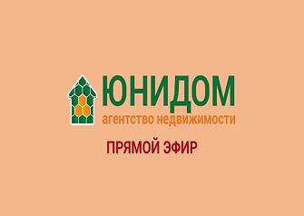 Дорогие дамы и господа, риелторы и все желающие приобрести квартиру в ближайшее время. Просим вас присоединиться к нашей прямой трансляции.